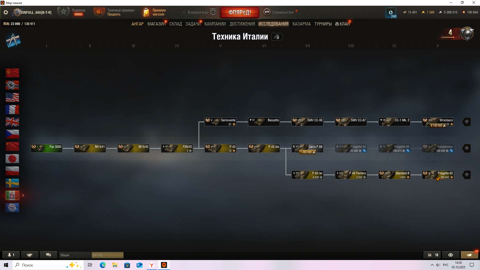 продажа аккаунта к игре Мир Танков, WoT(Lesta, WG)